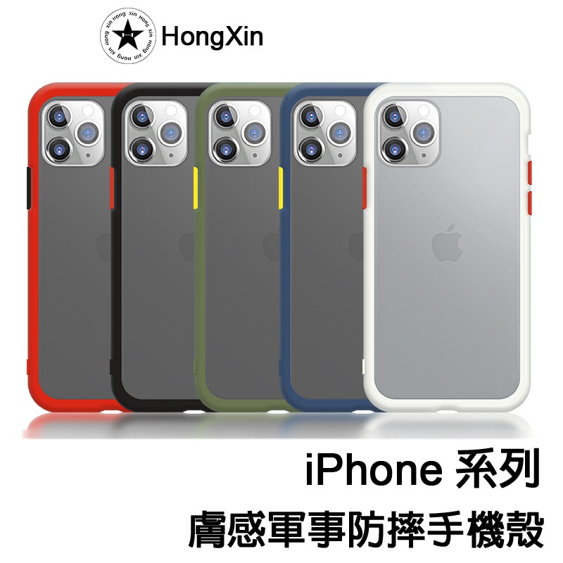 現貨 快速出貨 撞色 iphone 12 手機殼 i11pro max xr x i7 i8 plus i11 保護殼