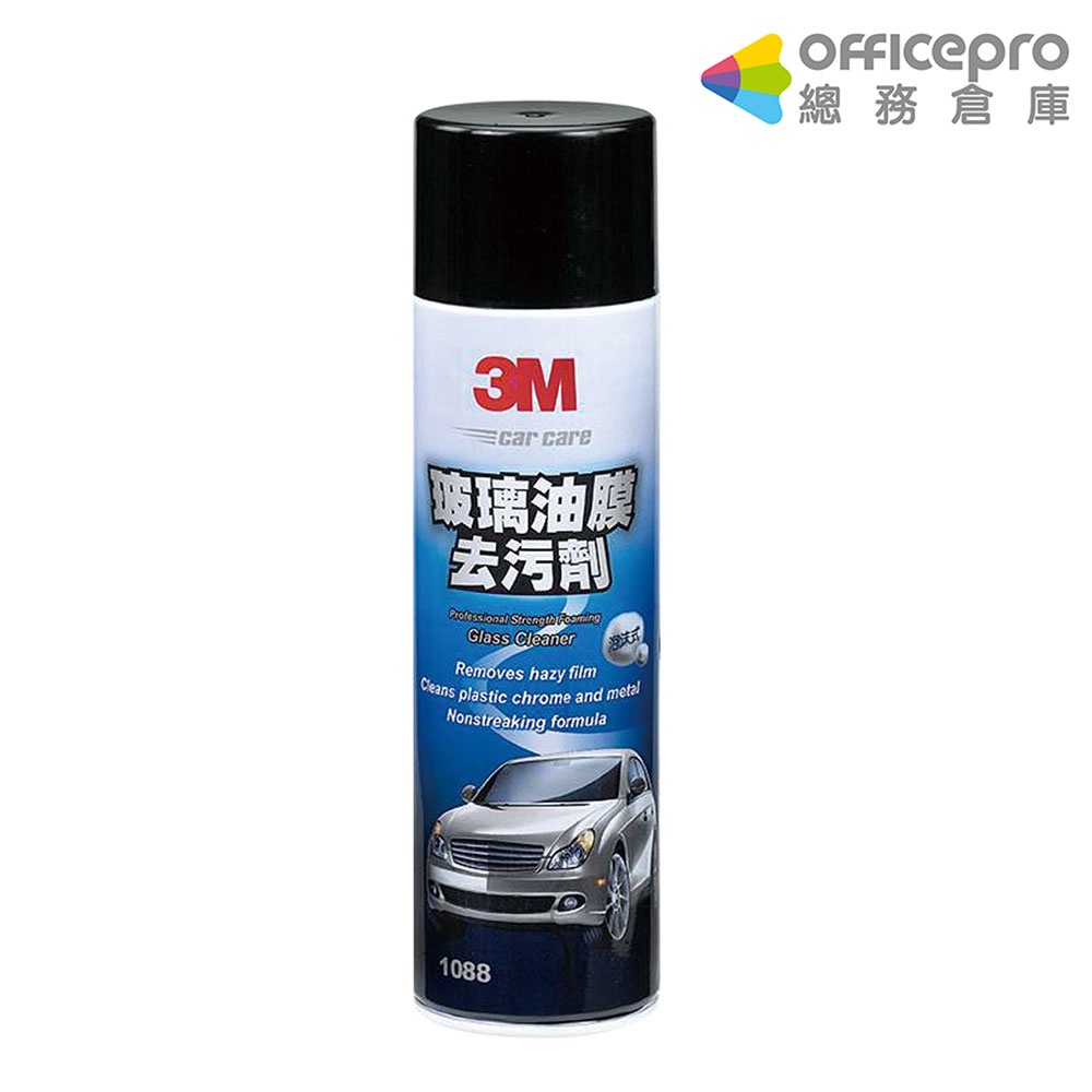 3M 玻璃油膜去污劑 PN1088 19盎司 罐｜Officepro總務倉庫