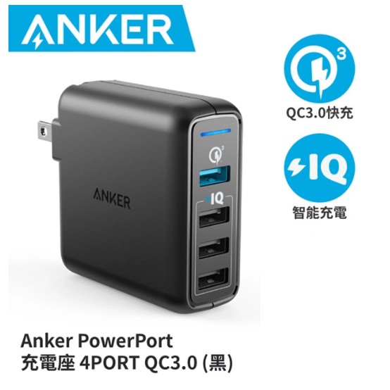 Anker PowerPort充電座 4PORT QC3.0(二手)