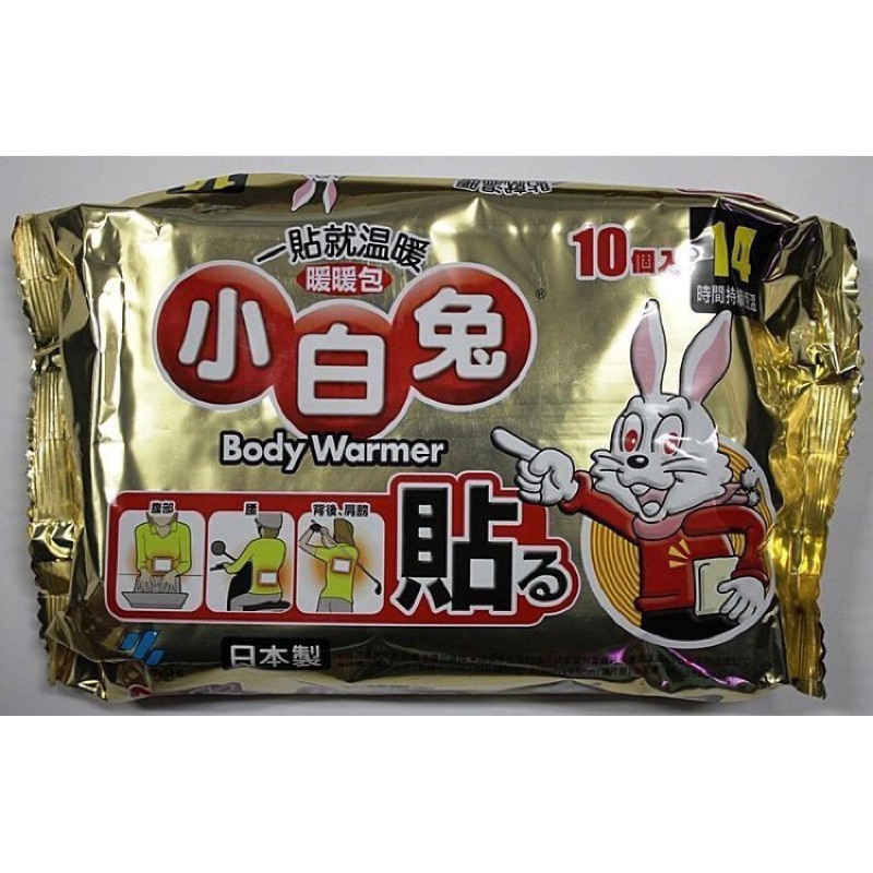 小林製藥-小白兔貼式暖暖包10片裝/14小時#日本製