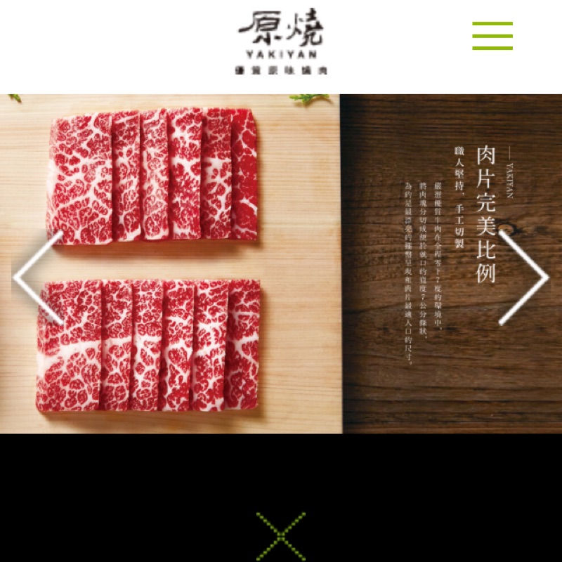 原燒電子餐券 蝦皮購物