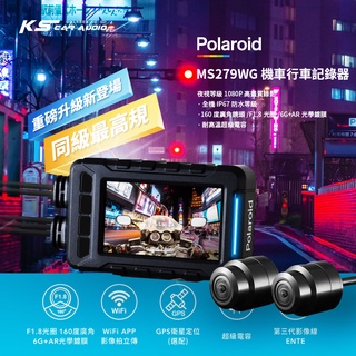 R8i Polaroid寶麗萊【MS279WG】小蜂鷹升級版 機車夜視前後行車記錄器 全機防水 超級電容 贈32G+支架