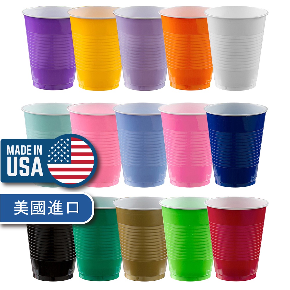 派對城 現貨 【18oz塑膠免洗杯20入-多色可選】 美國製造 品質保證 派對杯 彩色塑膠杯 beer pong 投球杯