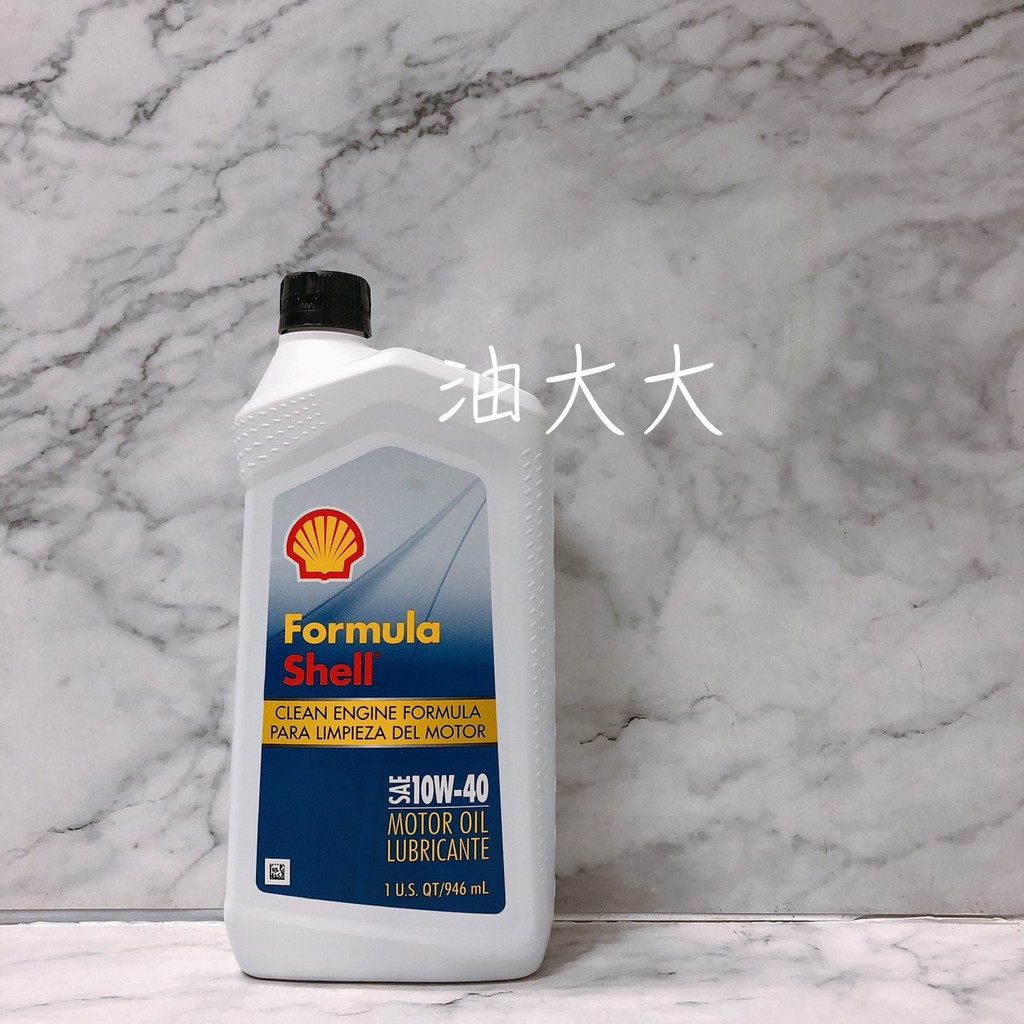 油大大 附發票 SHELL 殼牌 FORMULA 10W-40 10W40 合成機油