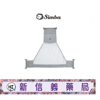 ✿新信義藥局✿ 小獅王辛巴 可調式沐浴網