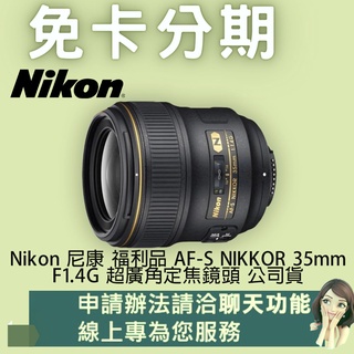 枚数限定 4月13日限定✨【通称:神レンズ】Nikon AF-S 35mm 単焦点