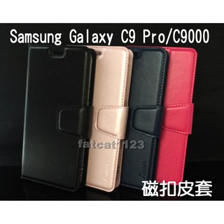 三星 SAMSUNG Galaxy C9 Pro/C900Y 專用 磁扣吸合皮套/翻頁/側掀/保護套/插卡/斜立支架保護