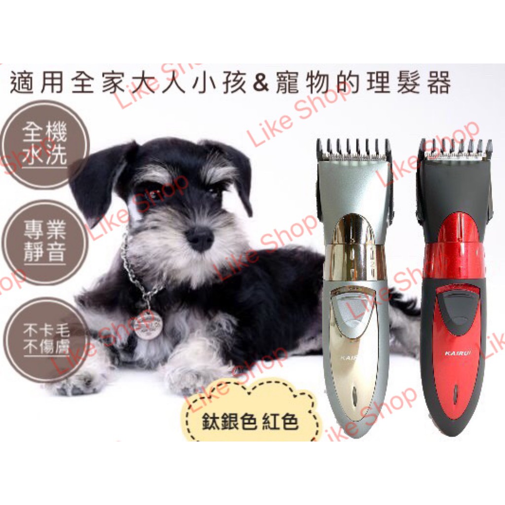 220V寵物剃毛 水洗 防水 電推剪 剃毛器 兒童 成人 寵物 水洗 電動理髮器 歐美熱銷款