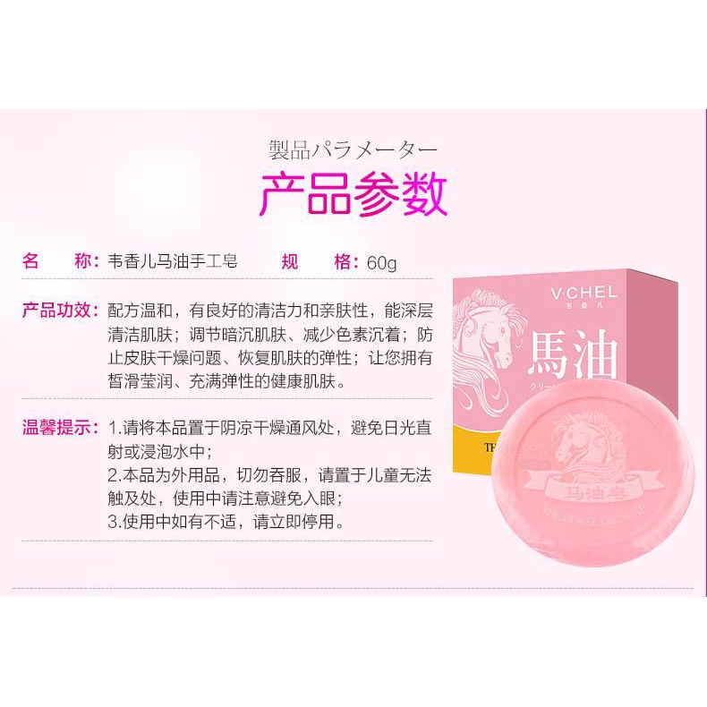 馬油嫩白手工皂私處粉嫩淡化乳暈全身去黑色素香皂美白皂 蝦皮購物