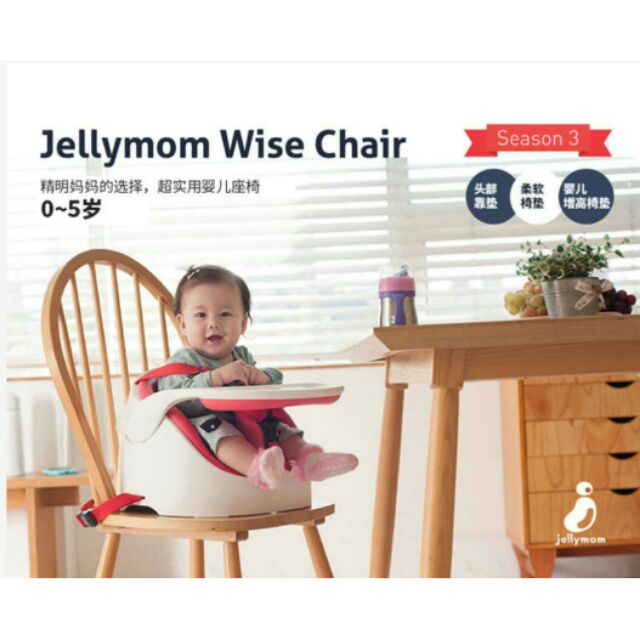 🐻韓國品牌👶【Jellymom】兒童用餐椅。幫寶椅。兒童坐椅。餐椅增高