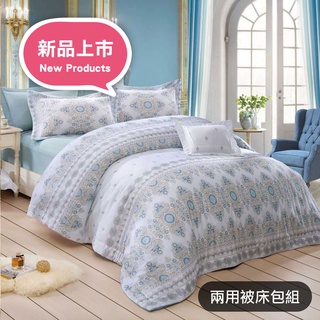 Milano Spring【GLORY】茉莉公主 涼感膠原蛋白100支天絲 兩用被床包組（含午安枕）