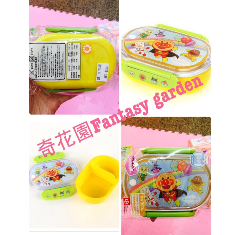 奇花園..日本麵包超人ANPANMAN 可分格可微波餐盒 便當盒 水果盒 野餐盒 小孩 兒童 幼兒