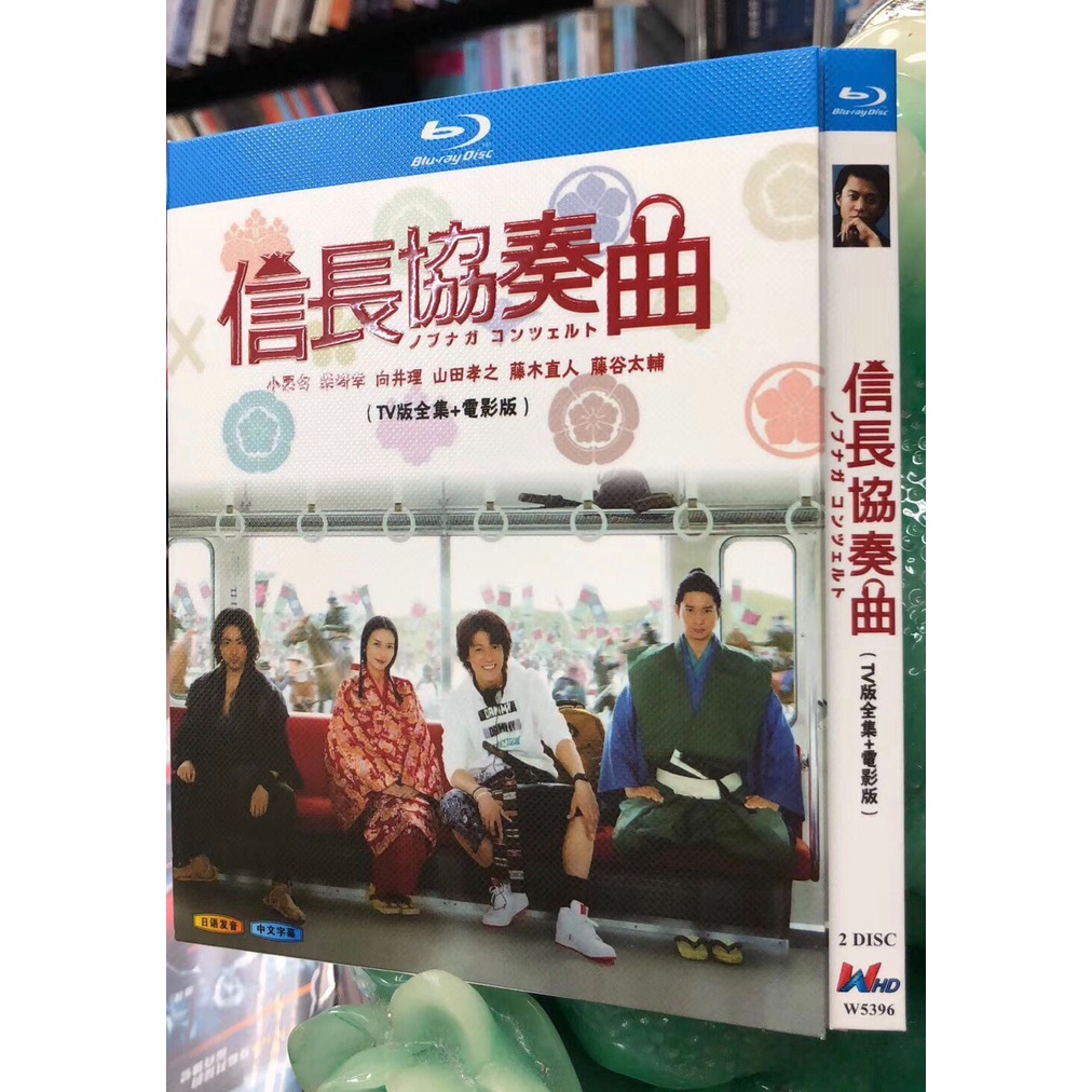 藍光版信長協奏曲 14 2枚組小慄旬 柴崎幸 向井理 蝦皮購物