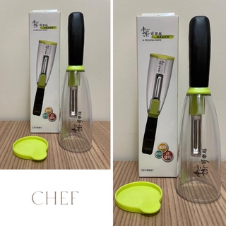 【CHEF掌廚可樂膳】蘋果削皮器 (CH-K001)---省時 / 輕鬆 / 好便利 (全新)