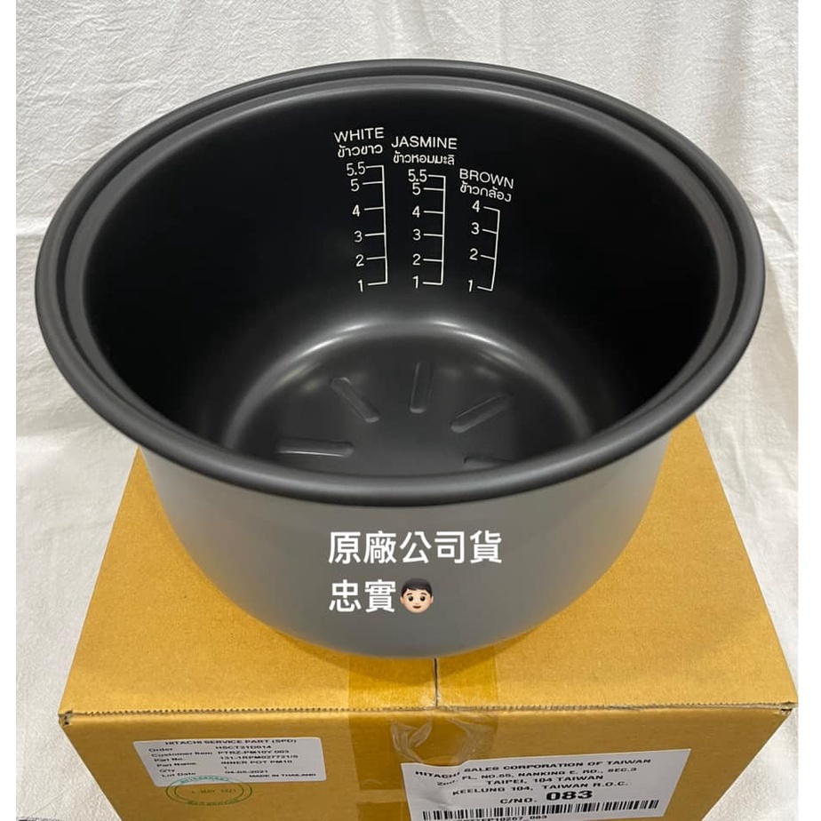 💙日立 電子鍋內鍋 適用RZ-PM10YT機種 6人份 (  另有販售RZ-DM3Y 內鍋