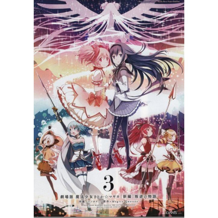 魔法少女小圓劇場版1 3部dvd 蝦皮購物