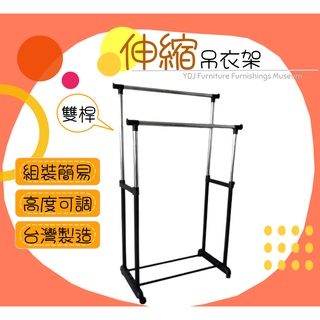<租屋族神器>粗管徑極簡雙桿伸縮衣架 | 曬衣桿 晾衣架 掛衣架 吊衣架 毛巾架 浴巾架 伸縮衣架【鐵架鹿】