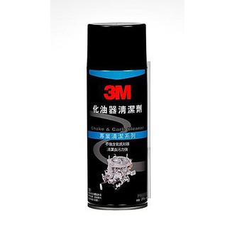 3M 公司貨 化油器清潔劑 PN8896 3M Choke and Carb Cleaner 高滲透率 高清潔力