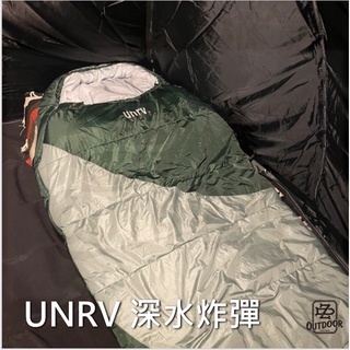 UNRV 睡袋 深水炸彈 睡袋 適溫-10~0° 保暖睡袋 車露 車宿 【中大戶外】野營 高山 露營