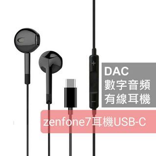 三星 蘋果 手機 數字音頻耳麥 DAC 耳機 ipad iphone 16 小米 14 轉接頭 s23 s24