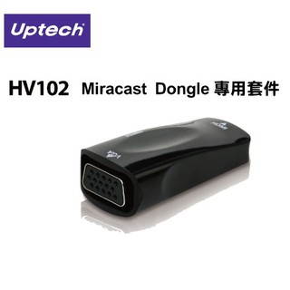 Uptech登昌恆 HV102 MiracasTDongle 專用套件 替代 HV100/HV101【電子超商】