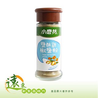 鹽酥雞椒鹽粉的價格推薦 21年6月 比價撿便宜