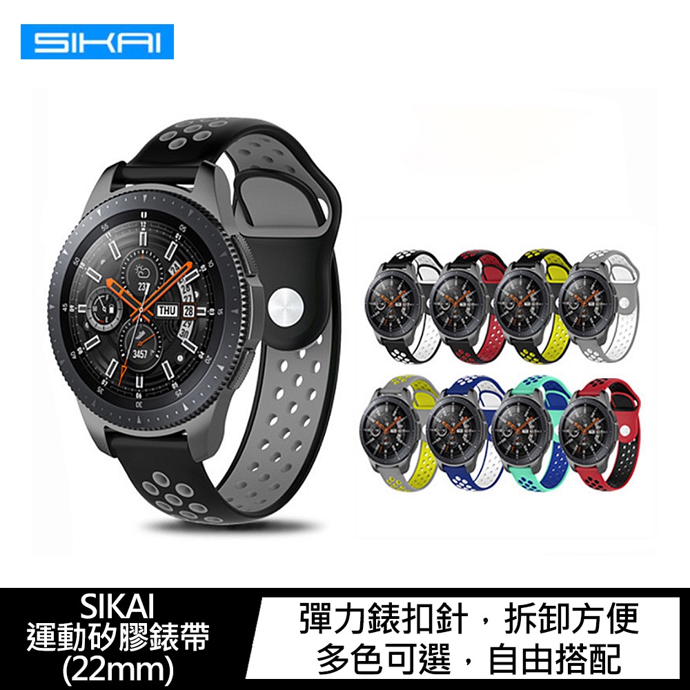 SIKAI HUAWEI WATCH GT3、GT2 Pro、 GT2、GT 運動矽膠錶帶 健身錶帶