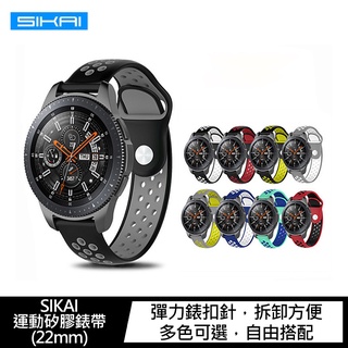 強尼拍賣~SIKAI E-books V11 運動矽膠錶帶 智慧型錶帶 手錶錶帶