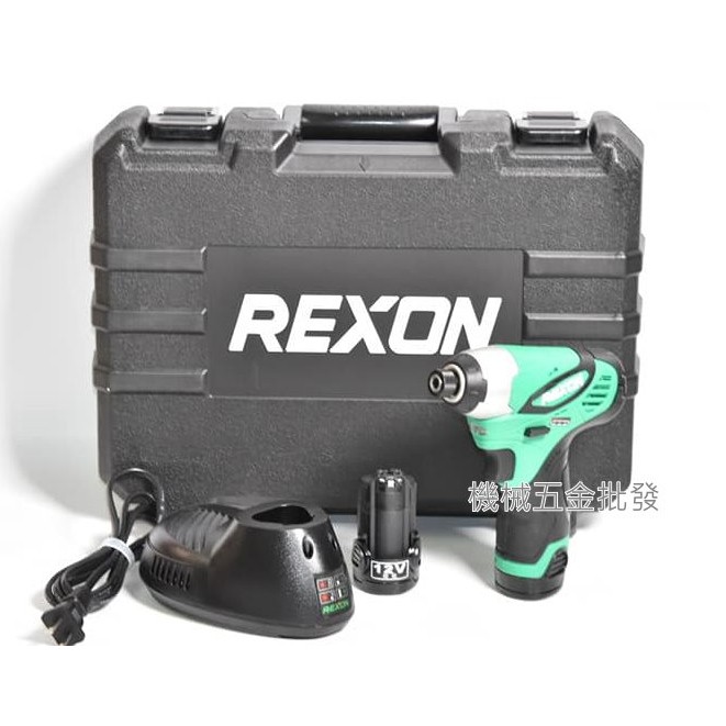 *機械五金批發*全新 REXON 力山 R1205 12V充電式衝擊起子機