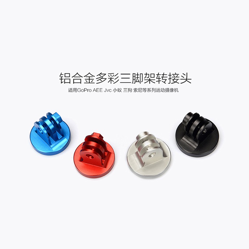 Guiwoo 三腳架轉接頭gopro配件hero6 5 4 3 Cnc 加工鋁合金底座小蟻運動相機山狗 蝦皮購物