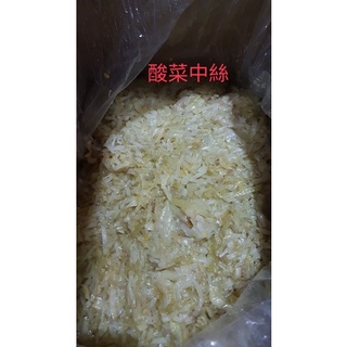 ［福氣南北貨］30斤酸菜中絲（現貨）全省宅配