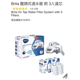 BRITA ON TAP WATER FILTER 龍頭式濾水器 付三顆濾心