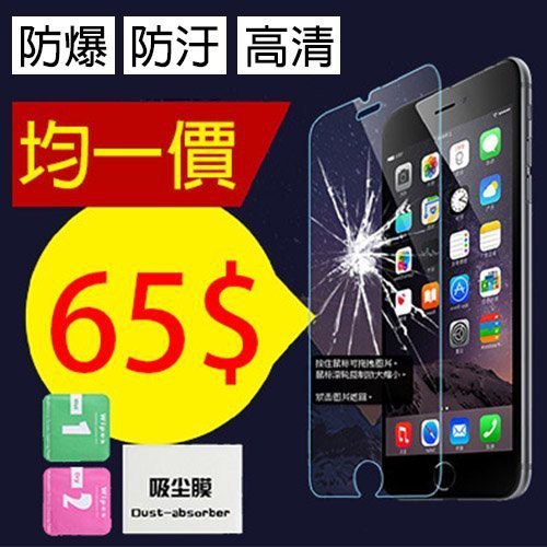 歐珀 OPPO 系列 9H 鋼化玻璃貼 保護膜 保護貼 鋼貼 鋼化貼 R7+ R9s R9+ F1S A39