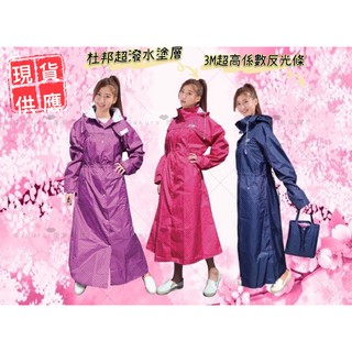 當天出貨 現貨 送矽膠鞋套 杜邦超潑水 杜邦雨衣 日系前開式雨衣 有拉鍊釦子 飛娜可可雨衣 成人雨衣 附收納袋 拉鍊雨衣