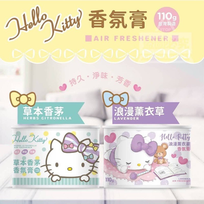 J【Hello Kitty香氛膏】