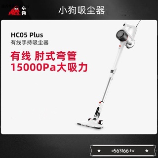 折扣*爆款*特惠*限時折扣小狗吸塵器家用強力大功率有線推桿手持式小型吸塵機HC05 Plus