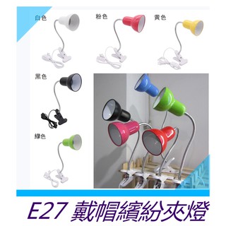 夾式萬向蛇管燈座 優惠推薦 2021年12月 蝦皮購物台灣