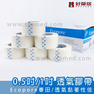 【好鄰居】Ecopore 春田 透氣膠帶 紙膠 白色/膚色 0.5吋 1吋 細款 寬款 通氣膠帶 透氣性佳