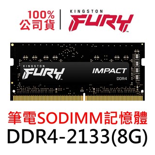 Kingston 8GB DDR4 2133 品牌專用筆記型記憶體(KCP421SS8/8) - FindPrice 價格網2023年2月購物推薦