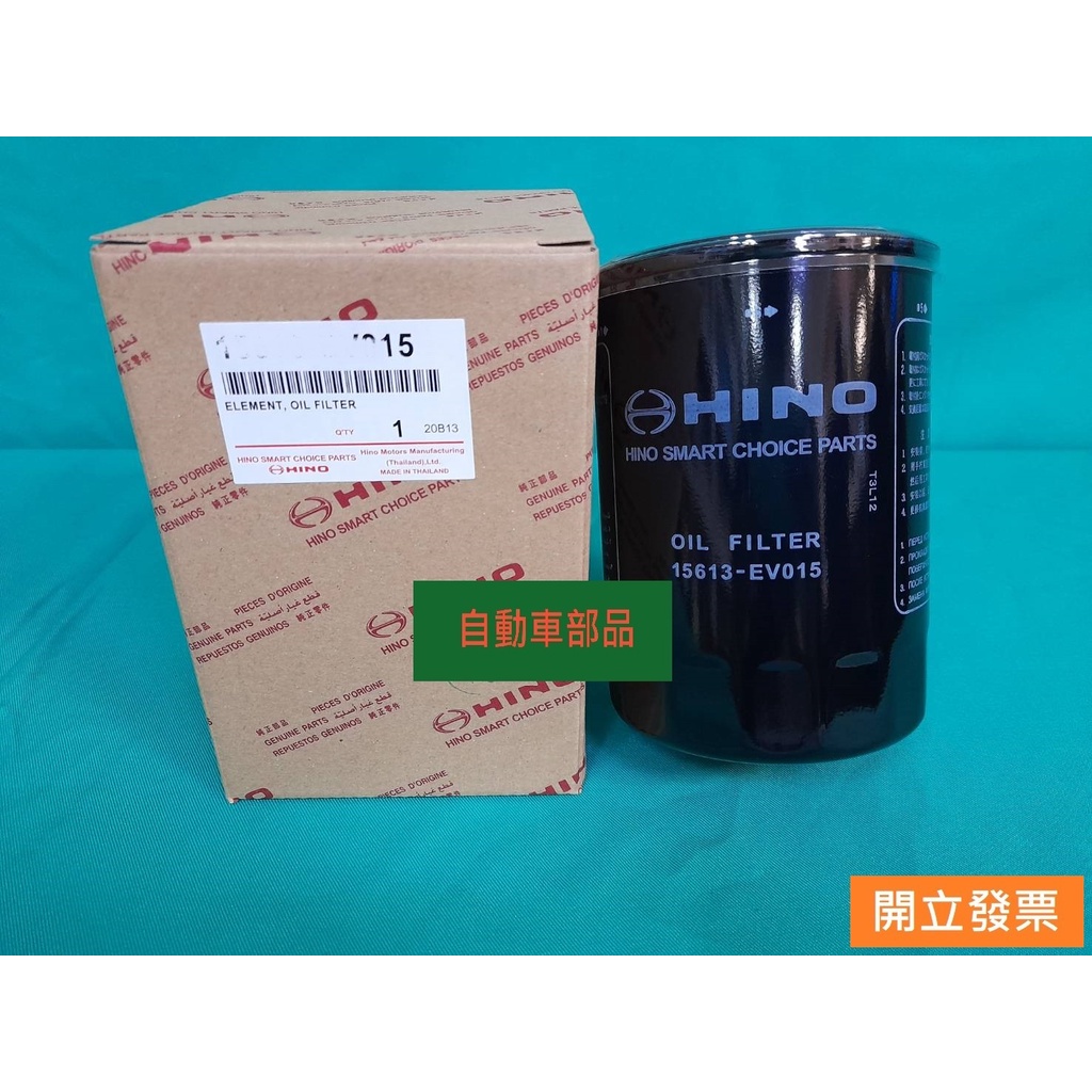 【汽車零件專家】豐田 HINO 300 3.5T 四期車 五期車 濾心 濾芯 機油心 機油芯 機油濾芯 機油濾清器