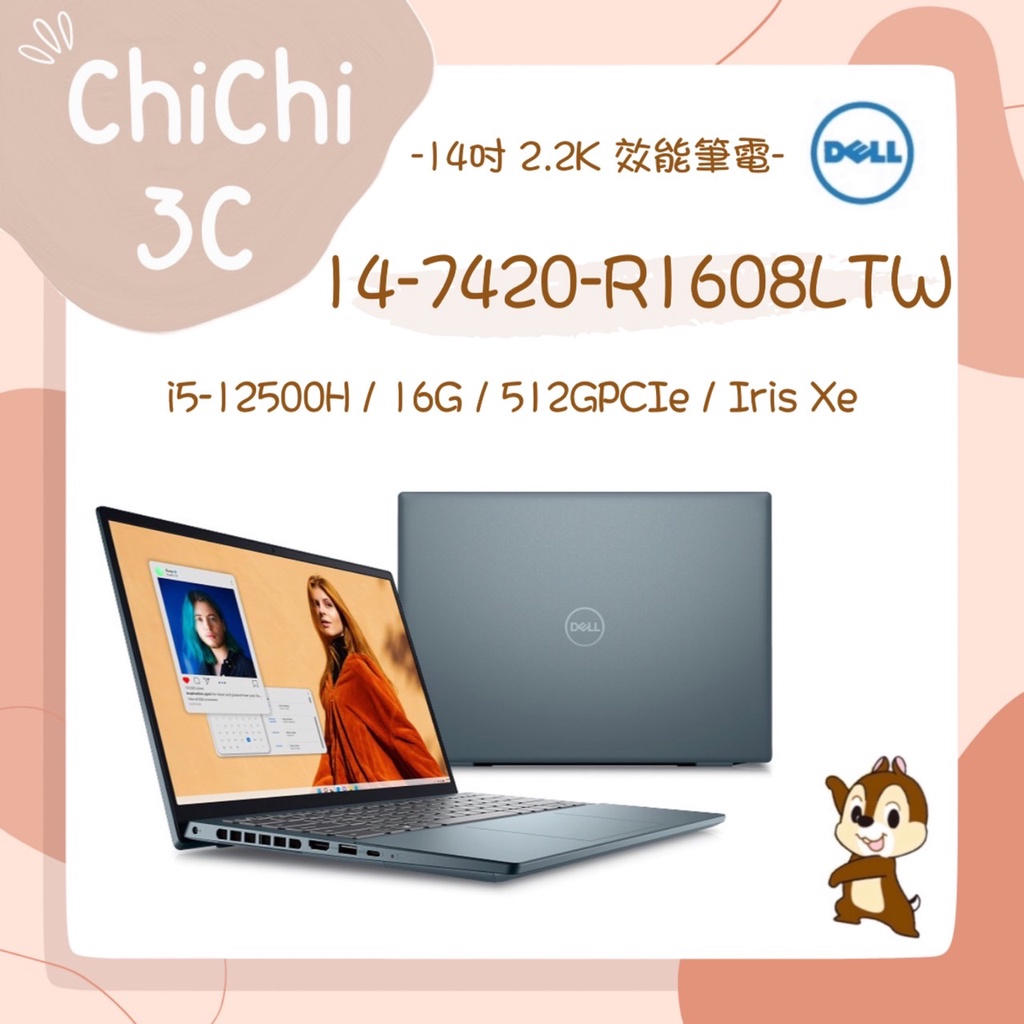 ✮ 奇奇 ChiChi3C ✮ DELL 戴爾 Inspiron 14-7420-R1608LTW