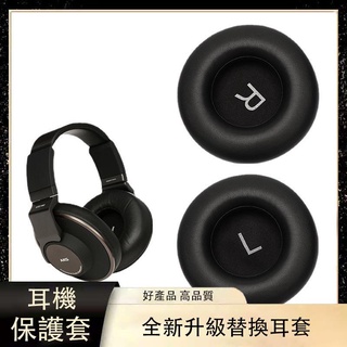 【免運】適用愛科技AKG K550 K551 K552 K553耳機套耳罩海綿套蛋白皮耳套 耳罩 耳機套 頭戴式耳機套