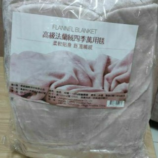 現貨含發票💝高階法蘭絨四季萬用毯 萬用毯 冷氣毯 高階法蘭絨 保暖毯 保暖被 毯