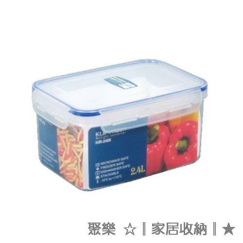 KI-R2400 天廚長型保鮮盒 KIR2400