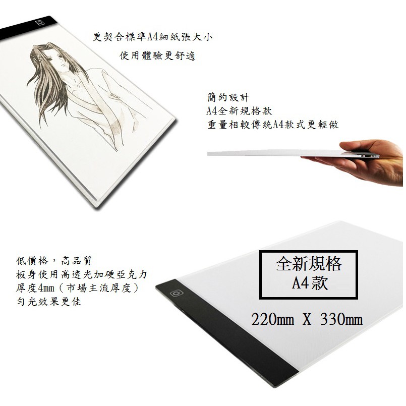 台灣現貨 Led拷貝台升級版無極調光臨摹繪畫板漫畫素描寫字導光板描圖板拷貝板繪圖描圖素描 蝦皮購物