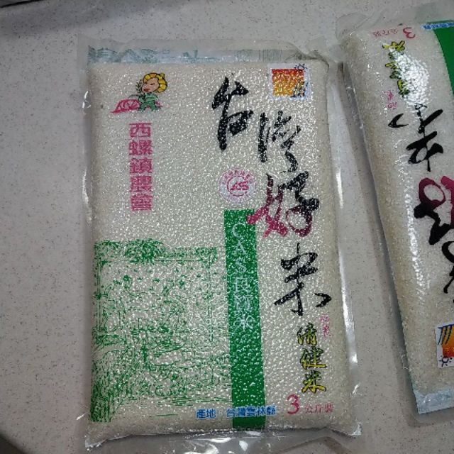 西螺鎮農會台灣好米清健米3公斤裝(真空包裝)CAS良質米
