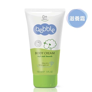 Bebble貝朵小麥胚芽滋養身體霜 (150ml)