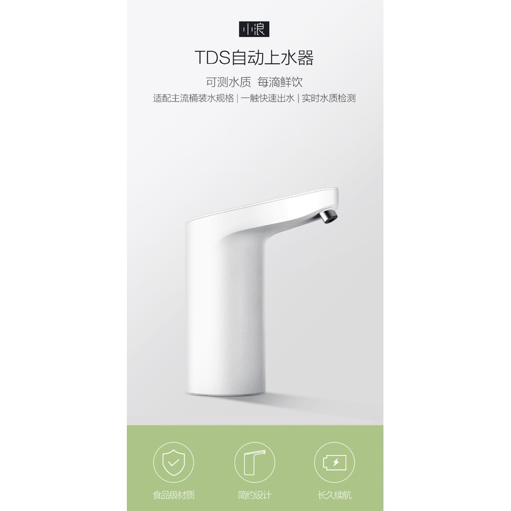 小米有品 小浪 TDS 上水器 飲水 自動 上水器 桶裝 水泵 抽水器 電動 水質檢測 飲水機 桶裝水