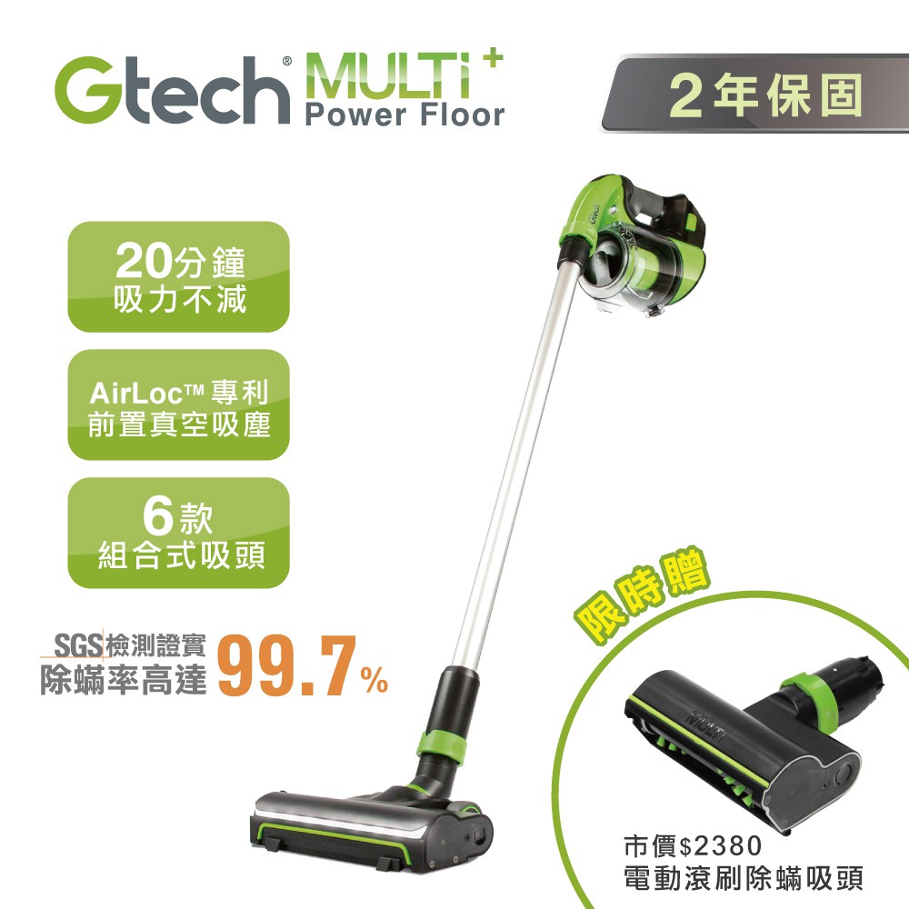 英國gtech 小綠power Floor 無線吸塵器 贈電動滾刷除蟎吸頭 蝦皮購物