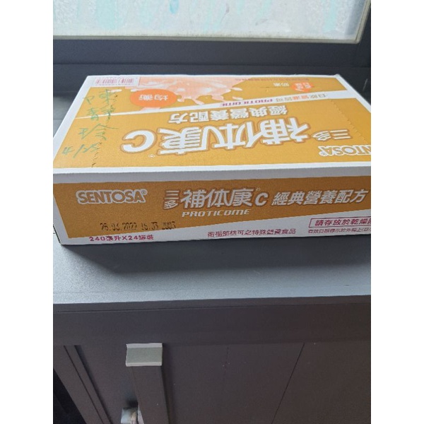 三多補體康C 營養補充品